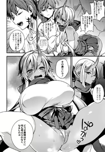 Page 103 of Hitonarazaru Oyomesama - preview thumbnail