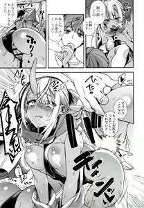 Page 134 of Hitonarazaru Oyomesama - preview thumbnail