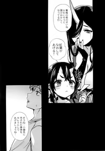 Page 142 of Hitonarazaru Oyomesama - preview thumbnail