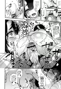 Page 159 of Hitonarazaru Oyomesama - preview thumbnail