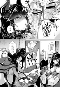 Page 177 of Hitonarazaru Oyomesama - preview thumbnail