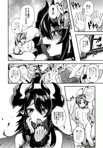 Page 201 of Hitonarazaru Oyomesama - preview thumbnail