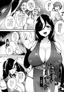 Page 34 of Hitonarazaru Oyomesama - preview thumbnail