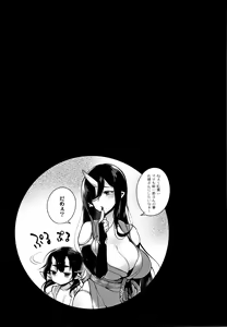 Page 52 of Hitonarazaru Oyomesama - preview thumbnail