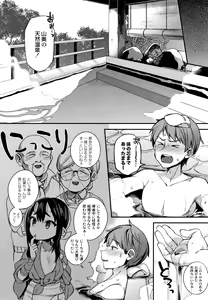 Page 57 of Hitonarazaru Oyomesama - preview thumbnail