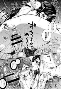 Page 68 of Hitonarazaru Oyomesama - preview thumbnail