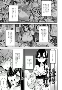 Page 76 of Hitonarazaru Oyomesama - preview thumbnail