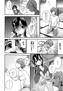 Page 77 of Hitonarazaru Oyomesama - preview thumbnail