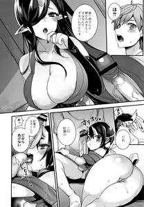Page 81 of Hitonarazaru Oyomesama - preview thumbnail