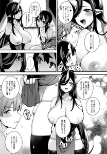 Page 84 of Hitonarazaru Oyomesama - preview thumbnail