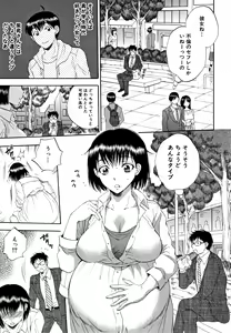Page 101 of Fukuro Otoko ~Hitozuma-tachi no Himitsu no Vibe~ - preview thumbnail