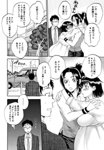 Page 104 of Fukuro Otoko ~Hitozuma-tachi no Himitsu no Vibe~ - preview thumbnail