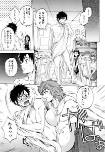 Page 125 of Fukuro Otoko ~Hitozuma-tachi no Himitsu no Vibe~ - preview thumbnail
