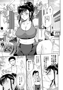 Page 151 of Fukuro Otoko ~Hitozuma-tachi no Himitsu no Vibe~ - preview thumbnail