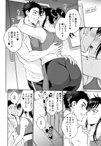 Page 152 of Fukuro Otoko ~Hitozuma-tachi no Himitsu no Vibe~ - preview thumbnail