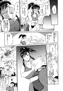 Page 177 of Fukuro Otoko ~Hitozuma-tachi no Himitsu no Vibe~ - preview thumbnail