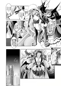 Page 112 of Dain Slave - preview thumbnail