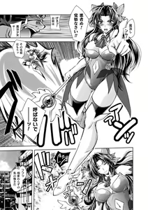 Page 51 of Dain Slave - preview thumbnail
