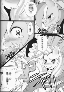 Page 3 of Kowasareta Niji - Rainbow was Destructed by... |崩坏的彩虹 - preview thumbnail