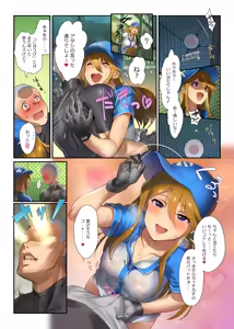 Page 104 of Oshigoto Master 3 - preview thumbnail