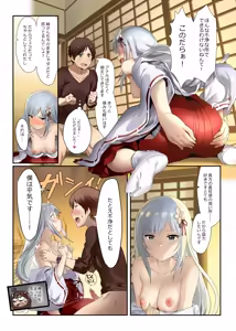 Page 89 of Oshigoto Master 3 - preview thumbnail