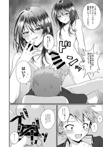 Page 12 of Chotto S na Onee-san ni Otokonoko ga Horareru Hanashi - preview thumbnail
