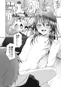 Page 16 of Chotto S na Onee-san ni Otokonoko ga Horareru Hanashi - preview thumbnail