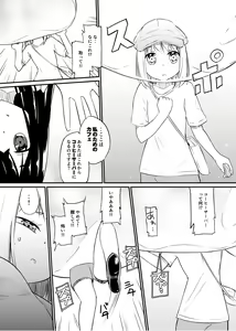 Page 4 of Zokubutsu.zip (14) Harukaze - preview thumbnail