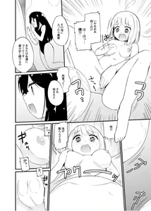 Page 5 of Zokubutsu.zip (14) Harukaze - preview thumbnail