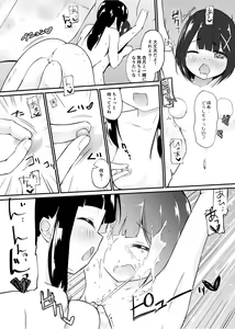 Page 18 of Zokubutsu.zip (13) Kibei - preview thumbnail