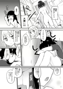Page 26 of Zokubutsu.zip (13) Kibei - preview thumbnail