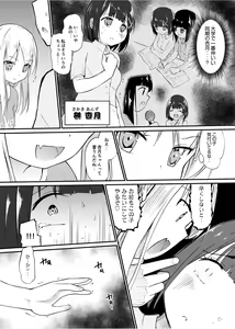 Page 8 of Zokubutsu.zip (13) Kibei - preview thumbnail