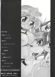Page 25 of RAPI ☆ SUTA - preview thumbnail