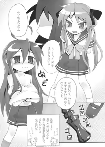 Page 4 of RAPI ☆ SUTA - preview thumbnail