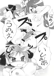 Page 10 of RAPI ☆ SUTA - preview thumbnail