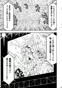 Page 18 of Spencer & Candy no Hatsutaiken - preview thumbnail
