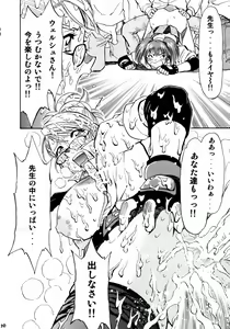 Page 19 of Spencer & Candy no Hatsutaiken - preview thumbnail