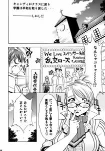 Page 23 of Spencer & Candy no Hatsutaiken - preview thumbnail