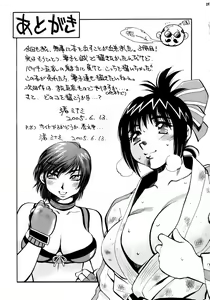 Page 24 of Spencer & Candy no Hatsutaiken - preview thumbnail