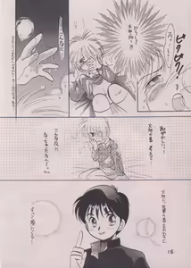 Page 15 of Uwasa no Himeko - preview thumbnail