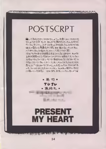 Page 33 of Uwasa no Himeko - preview thumbnail