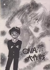 Page 5 of Uwasa no Himeko - preview thumbnail