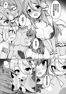 Page 21 of Minna to Connect de Dairankou - preview thumbnail