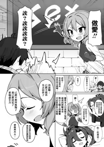 Page 4 of Minna to Connect de Dairankou - preview thumbnail
