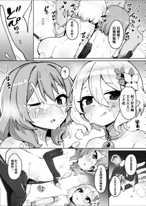 Page 9 of Minna to Connect de Dairankou - preview thumbnail