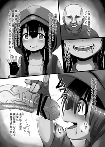 Page 3 of Anosillus-chan no Kozeni Kasegi - preview thumbnail