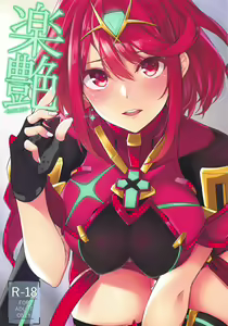Rakuen — hentai manga cover on Fhentai