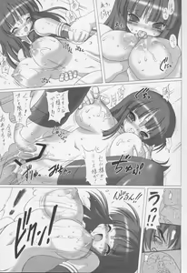 Page 13 of Kaikan Phrase - preview thumbnail