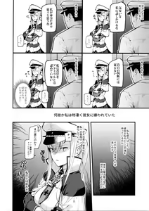 Page 8 of Sennou Souchi de Teitoku e no Koukando 0 no Graf o Sukikatte ni Ijicchau Hon - preview thumbnail