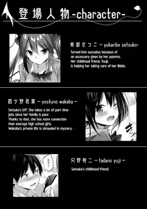 Page 3 of Koakuma Setsuko no Himitsu Vol. 3.5 - preview thumbnail